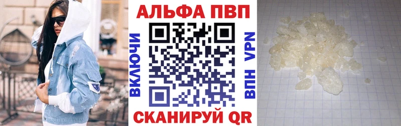 Альфа ПВП мука  Истра 