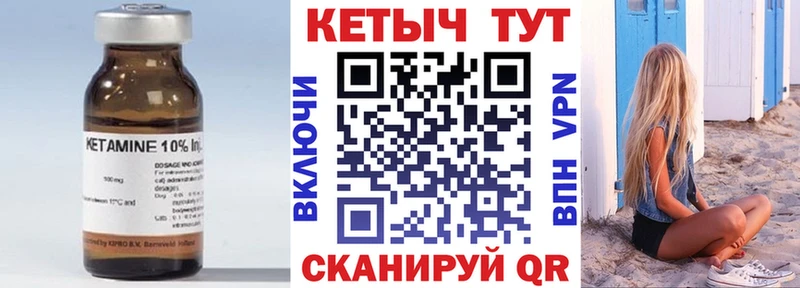 КЕТАМИН ketamine  Истра 