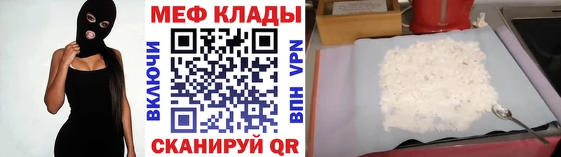 МЯУ-МЯУ кристаллы  Истра 
