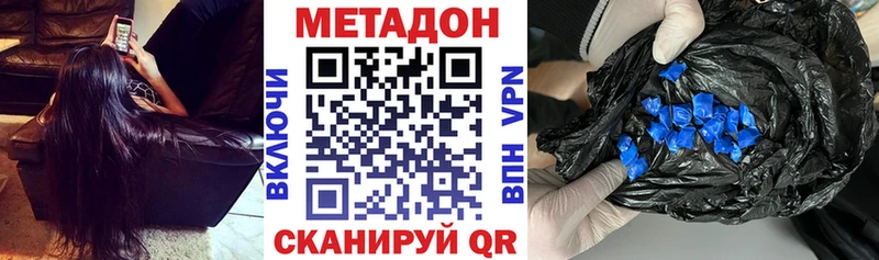 МЕТАДОН мёд  мега   Истра 